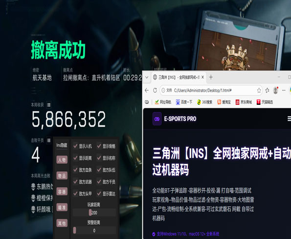 三角洲辅助软件怎么下透视自瞄效果